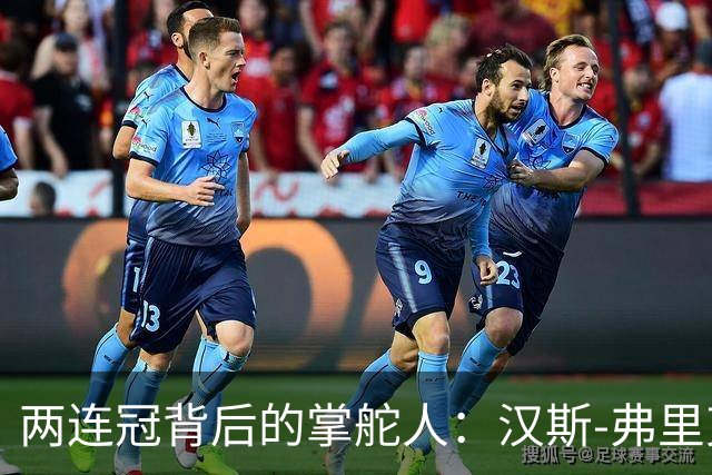 两连冠背后的掌舵人：汉斯-弗里克再获“西甲最佳教练”，巴萨能走多远？